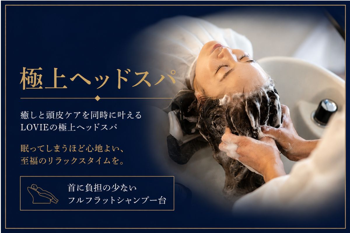 ラヴィエヘッドスパ宮崎市